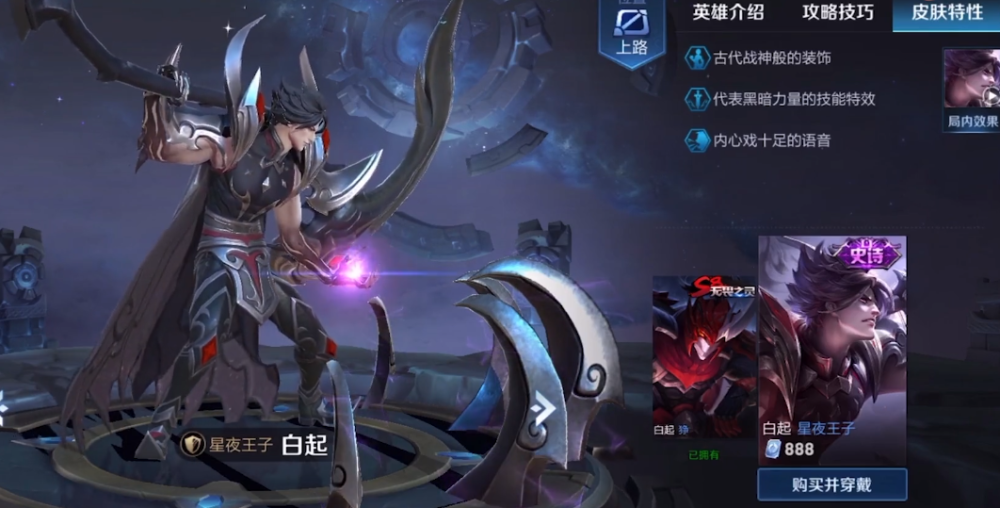 碎片商店兑换到最良心皮肤,街头霸王上榜,换到鲁班这款笑了_白起