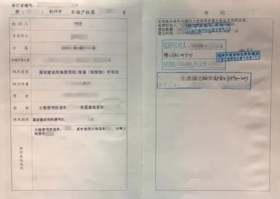 申请人申请办理不动产抵押登记业务的,登记机构不再在证书附记栏中注