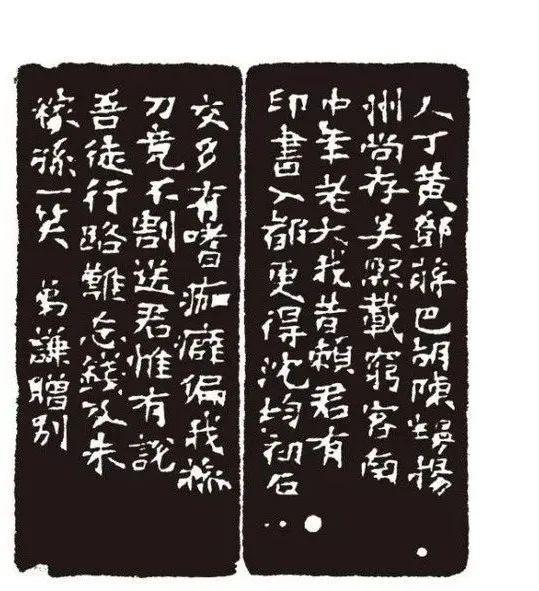 馆藏赵之谦篆刻原石54品附印蜕边款珍贵