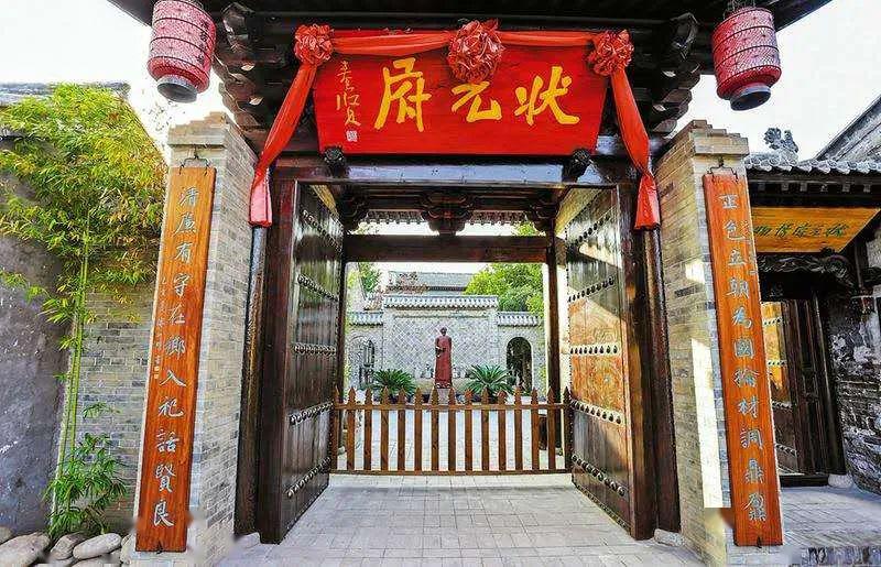 状元府前说状元