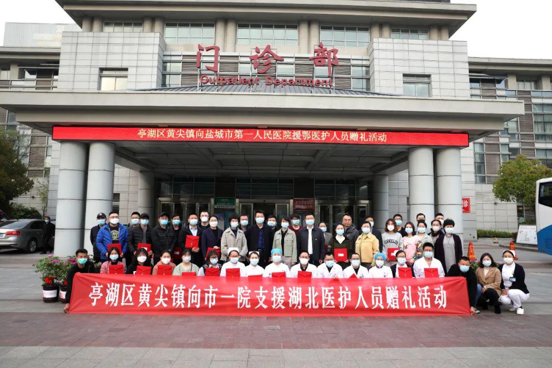 黄尖镇向援鄂医疗工作者赠礼点赞新时代大丰好少年榜样就在我们身边