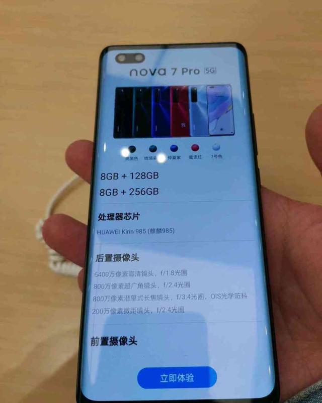 华为nova7系列参数曝光!外观酷似oppo find 2pro,2999元起步?