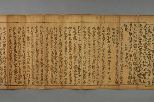 道教科仪古籍抄本清微吉祥好事拜章表科