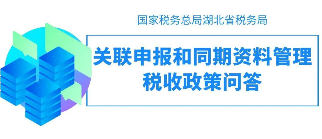 及其實施條例,《中華人民共和國稅收徵收管理法》及其實施細則,《國家