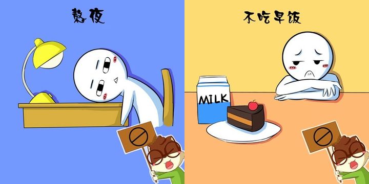 但只要前一天熬夜,第二天起不来就省去了一顿早餐,宁愿在床上多躺那十