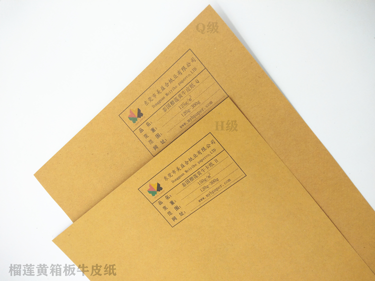 它就是泰国榴莲黄箱板纸