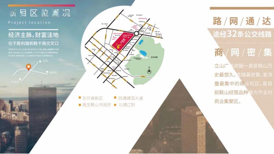 大悦向鞍,活力潮燃 大悦城控股轻资产形式进驻鞍山