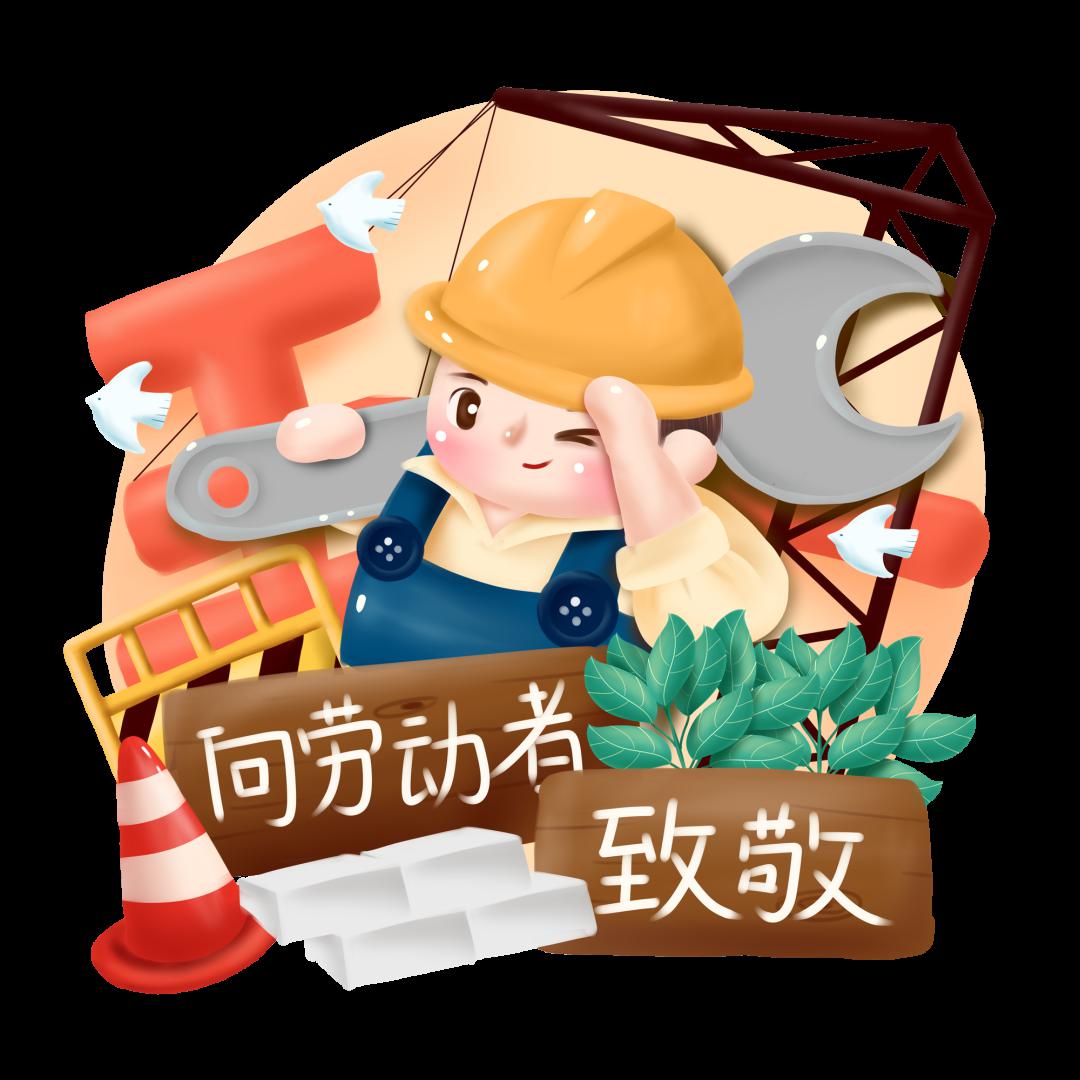 最美劳动者你pick谁出道