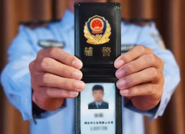 中国警察工作证图片