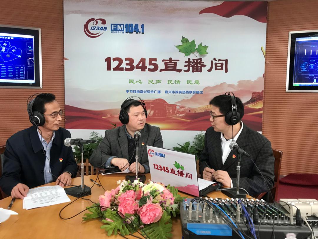 新闻今日谈12345直播间学校平稳有序开学嘉兴市教育部门在行动