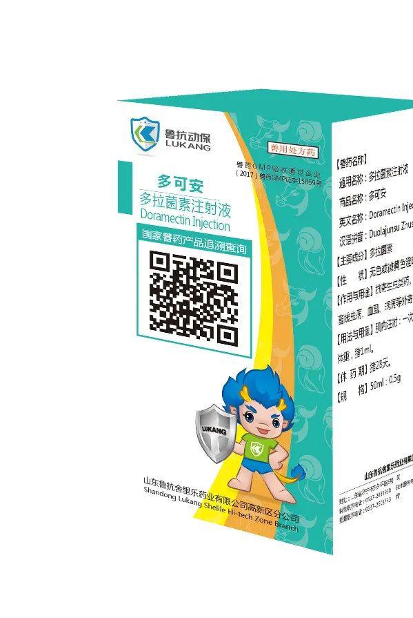 多可安|1%多拉菌素注射液