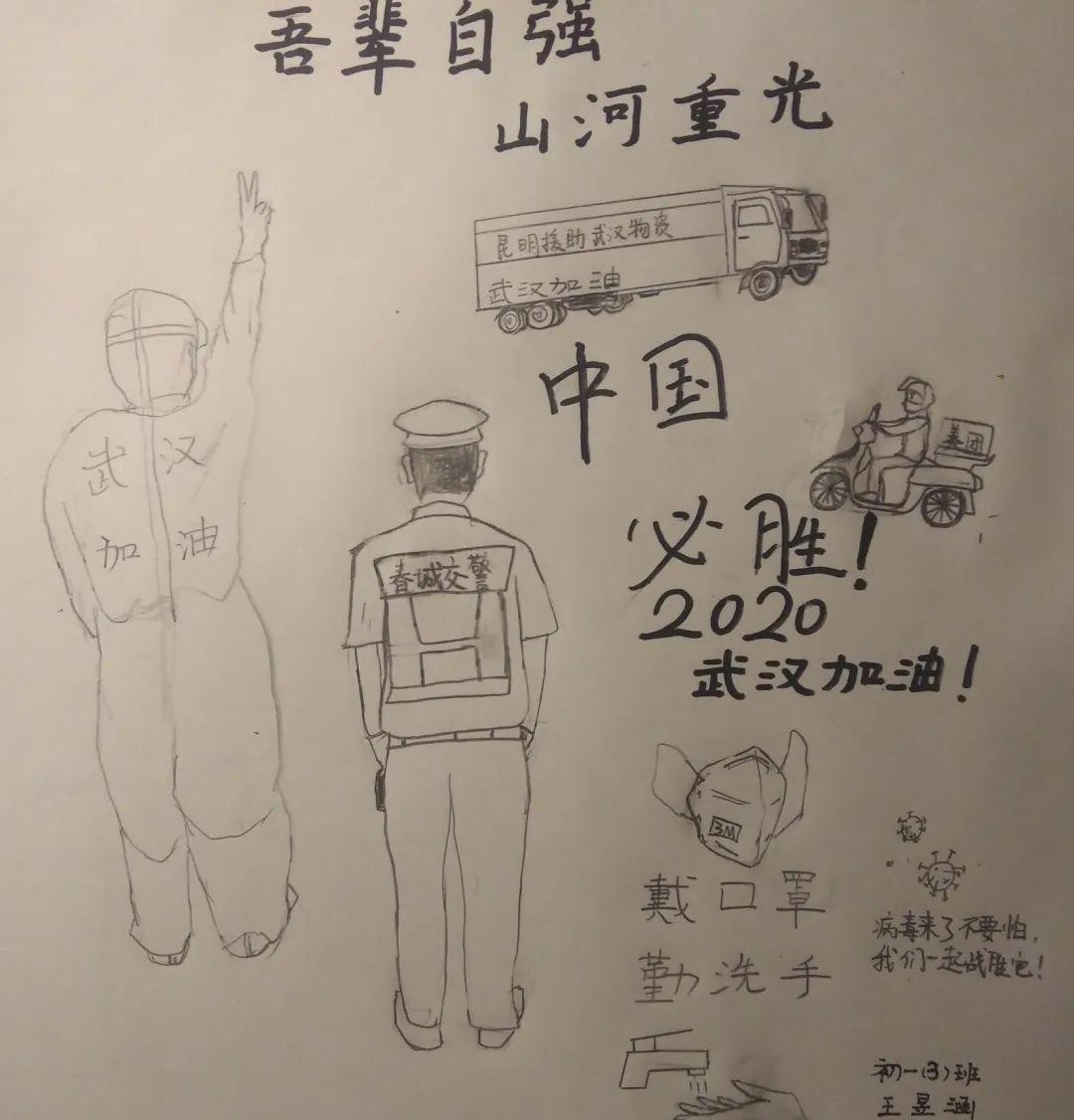 不负韶华向美而生官渡二中学生战疫绘画作品展