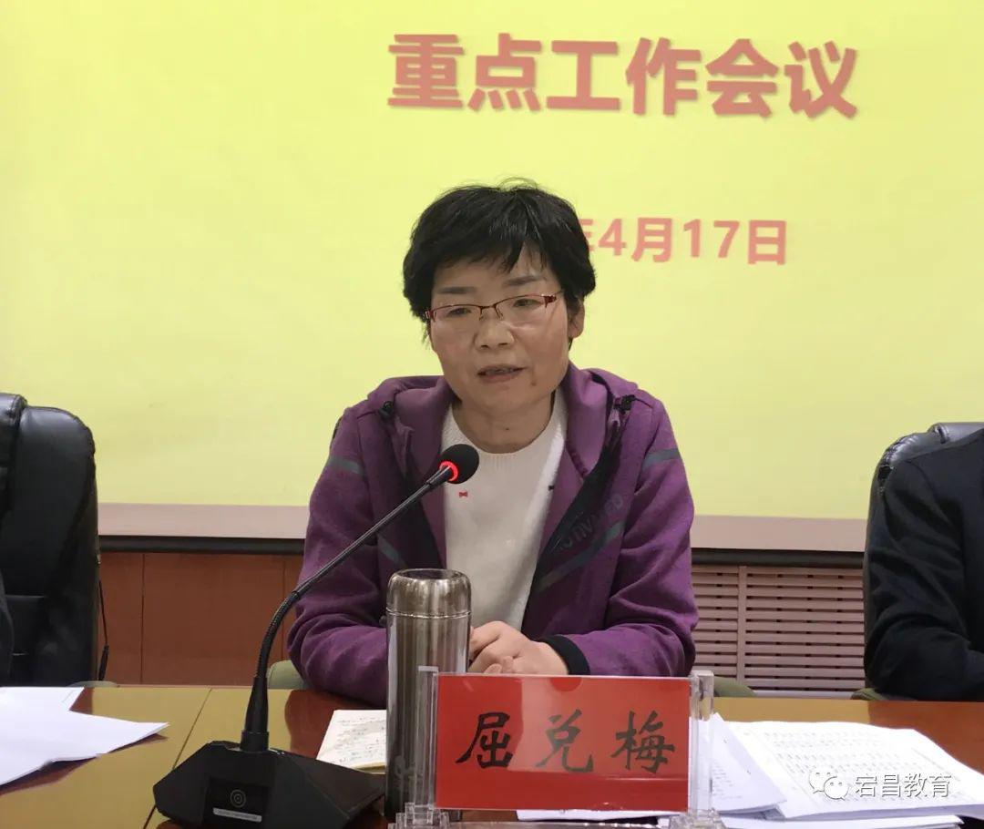 宕昌县召开2020年教育脱贫攻坚重点工作会议