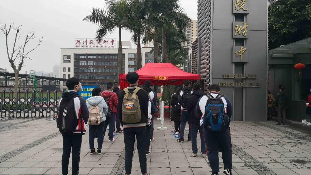 福州教育学院附中2020年春季开学学生和家长须知