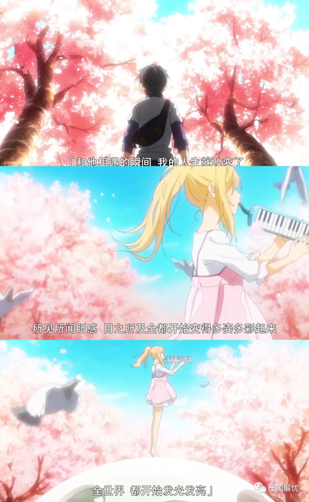 在青梅竹马椿的介绍下,意外认识了拉小提琴的薰,人生开始不同了.