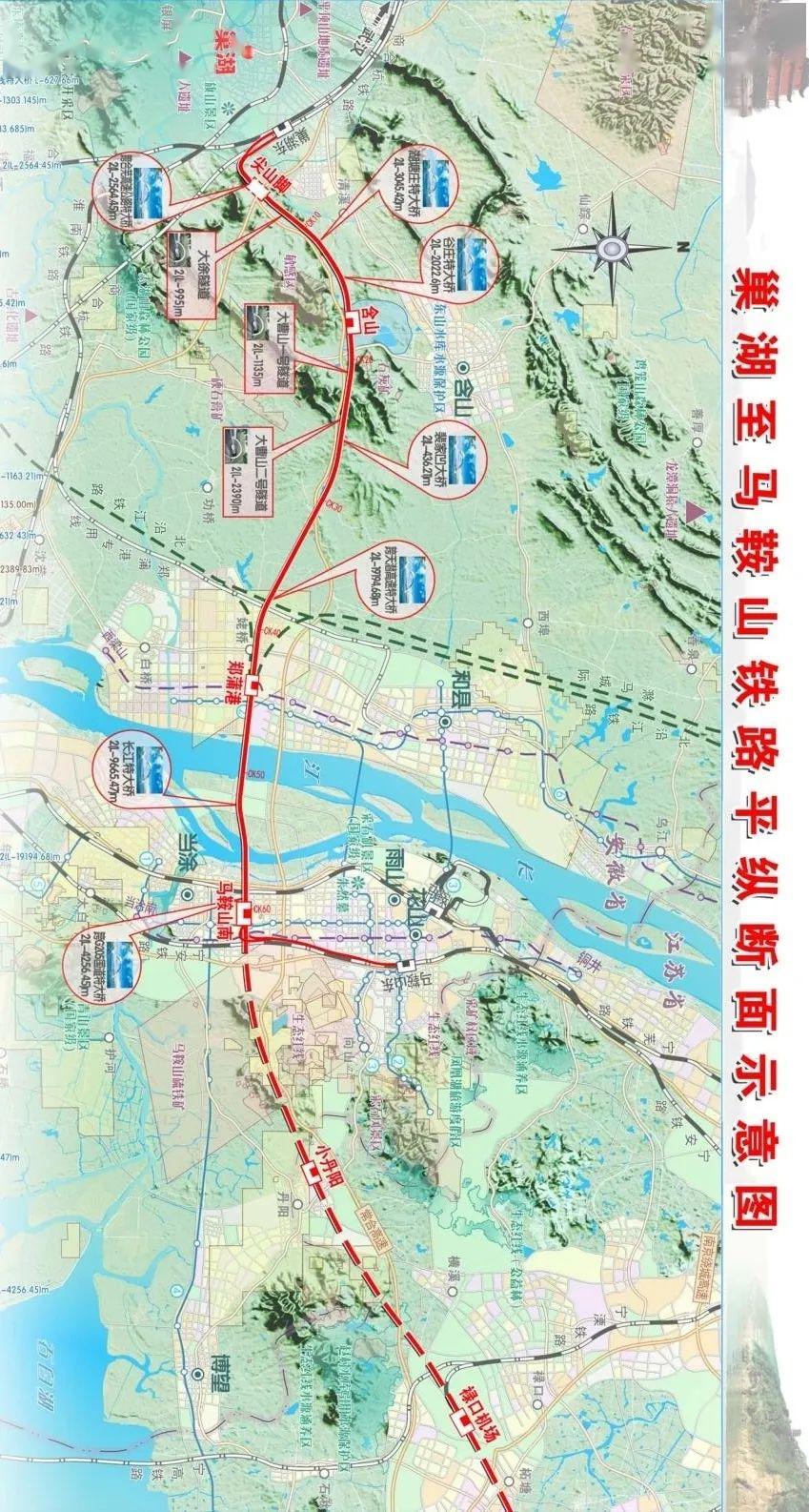 線路建設期5年,擬新建車站3個(含山站,鄭蒲港站,馬鞍山南站),利用車站