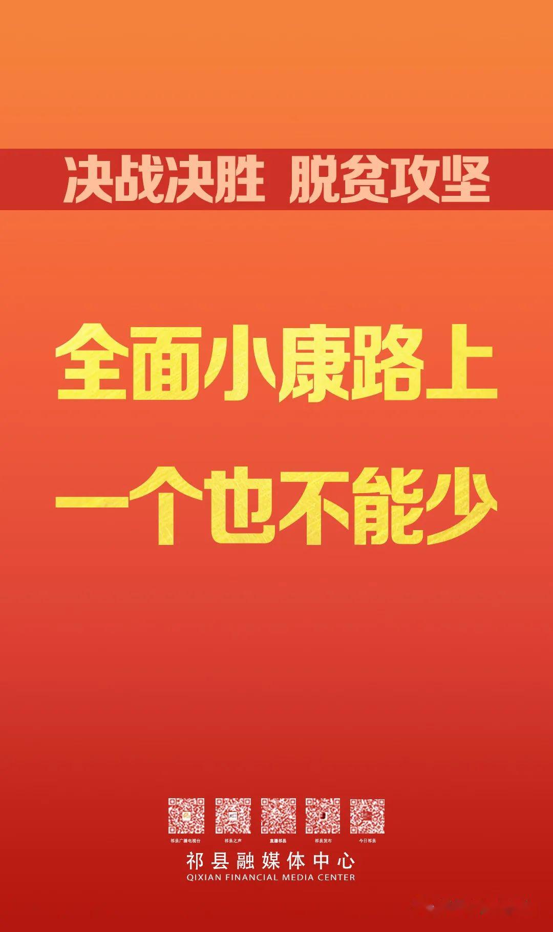 脫貧攻堅幫扶督查堅決打贏脫貧攻堅戰