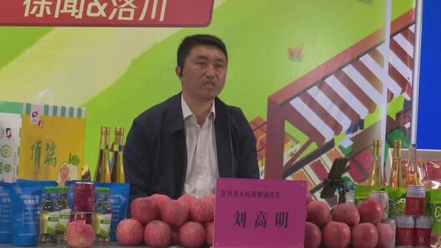 洛川县副县长网络直播带货 助力苹果线上线下销售双丰收