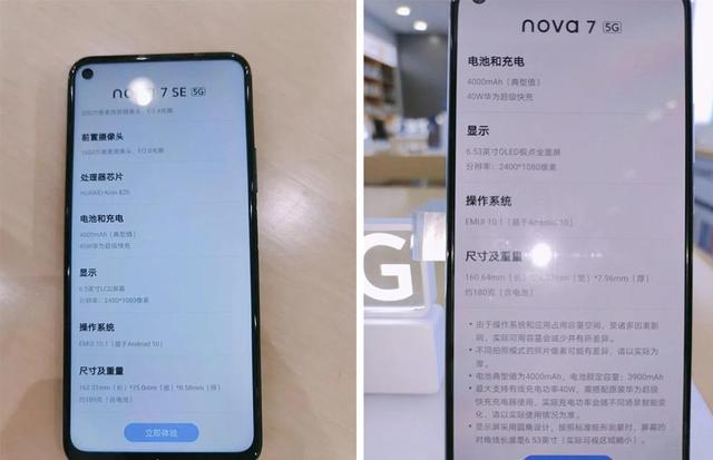 原创华为nova7正面撞车华为p40余承东硬核叫板新款iphonese