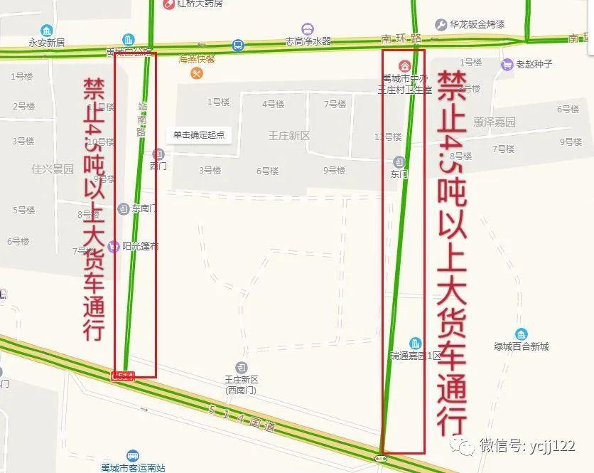 禹城古城路站南路禁止这类车辆通行