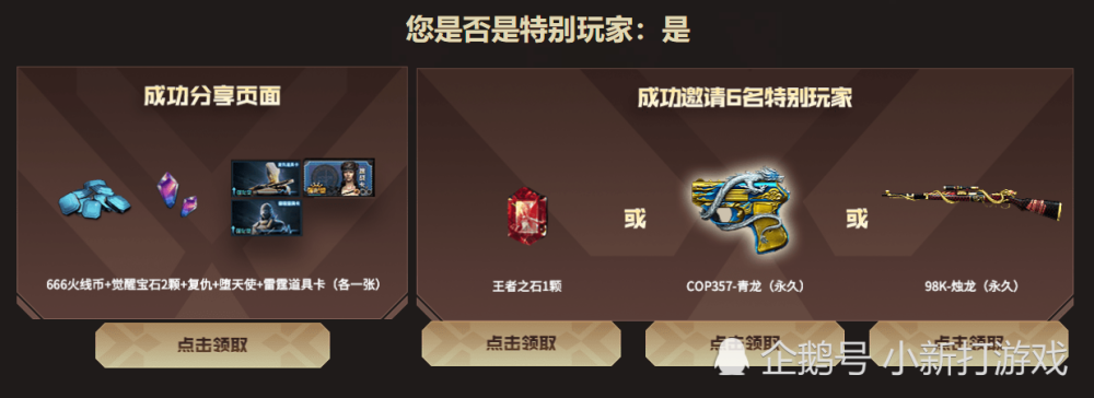 黄金kac,黄金qbz95-a,黄金警棍,黄金scar-light和黄金mp5-a,都是以前