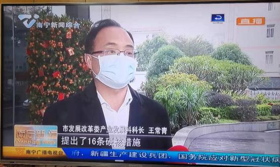 王常青就政策出台接受南宁电视台采访如果你问他,为企业送上了安心丸