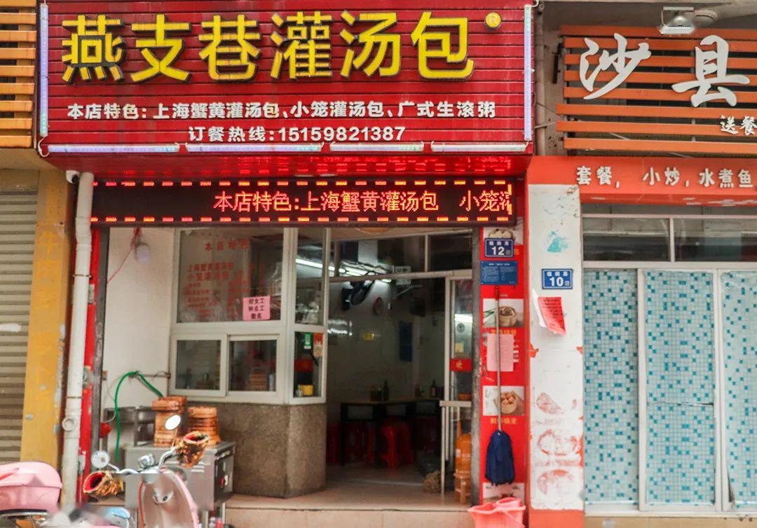 可能)地址:胭脂巷3号(靠近中山路)【胭脂巷咸饭店】也许它再平常不过