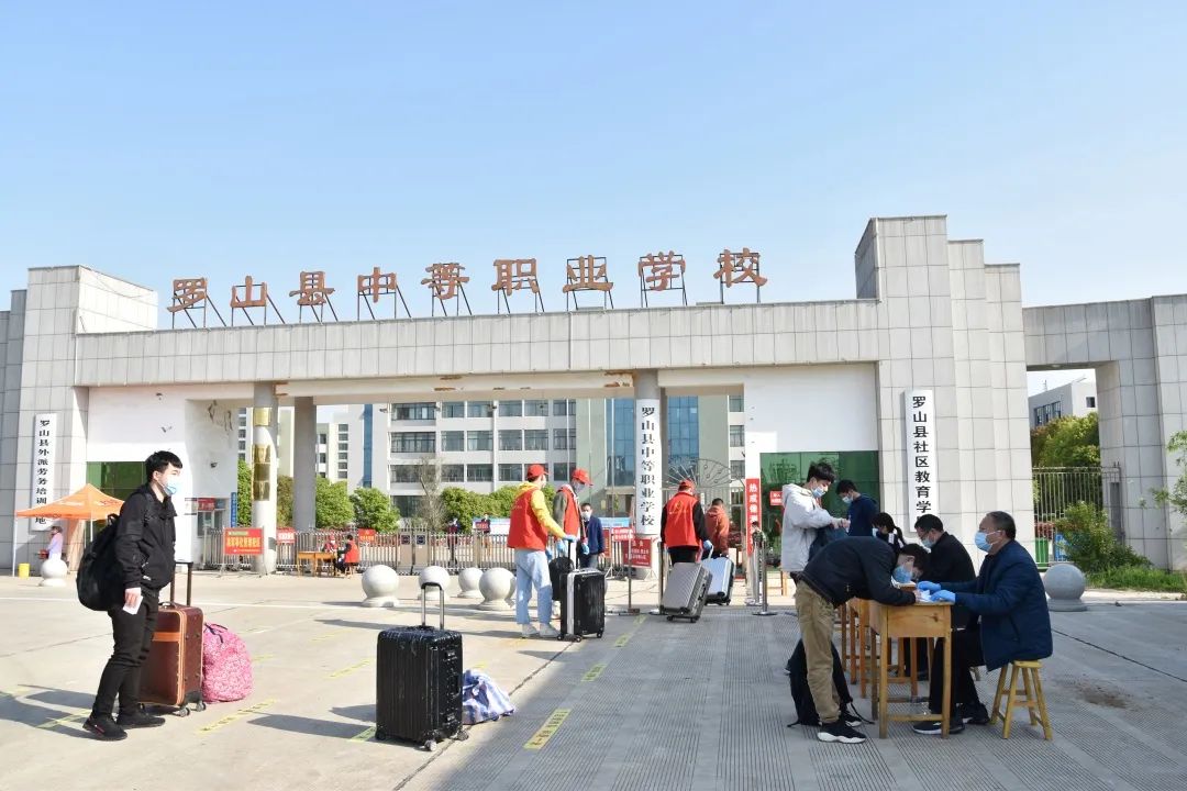 不负春光好读书罗山县中等职业学校职三学生开学啦