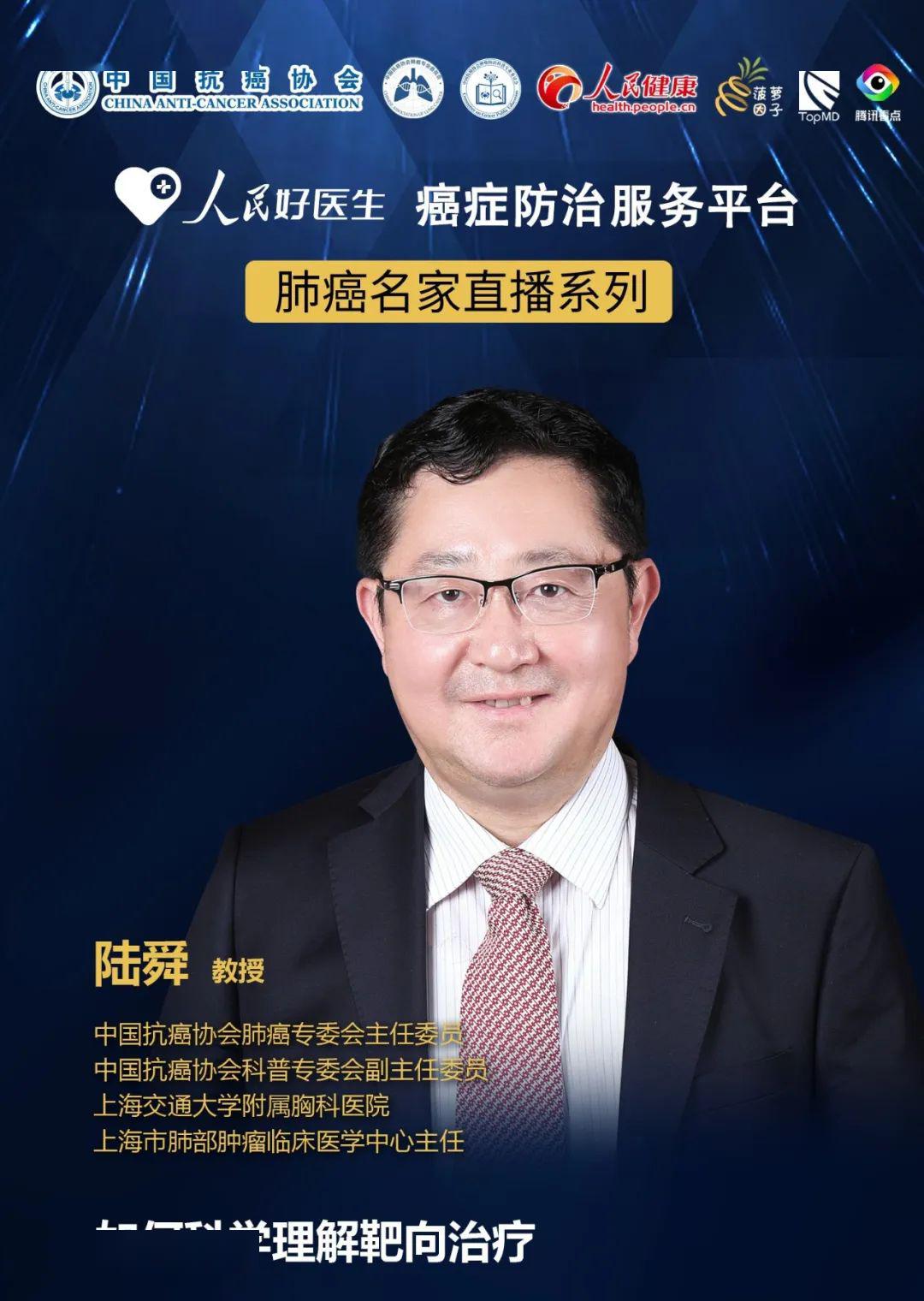 肺癌靶向疗法有哪些耐药后能用免疫疗法么陆舜教授vs菠萝直播实录