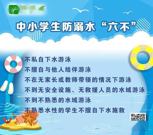 为了家庭的幸福请各位家长牢记防溺水知识做到安全警示经常提莫让"