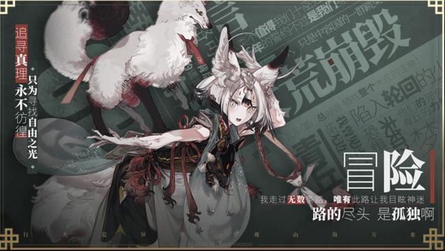 来了!穿越山海的奇幻冒险:《山海镜花》4月29日全平台公测