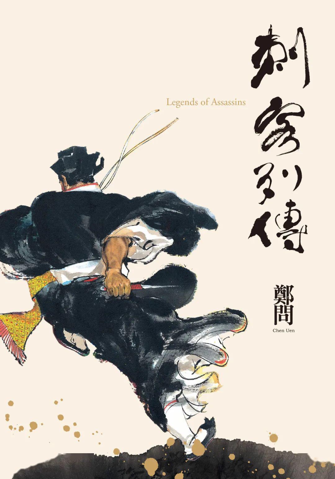 终于,看到了这部震撼了日本人的漫画!_郑问
