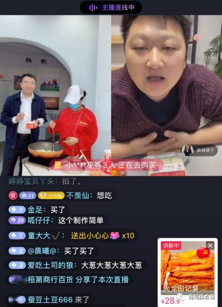 商河网红县长王帅,pk全网第一美食kol麻辣德子,在线吃鸡