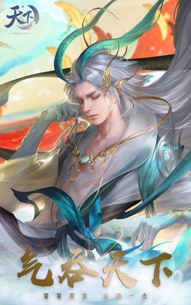 披星戴月凤冠霞帔天下3最新山海华服惊艳抢先看