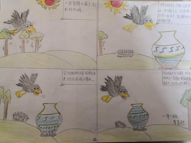 少年战疫当数学遇到连环画太妙了小店区第三实验小学