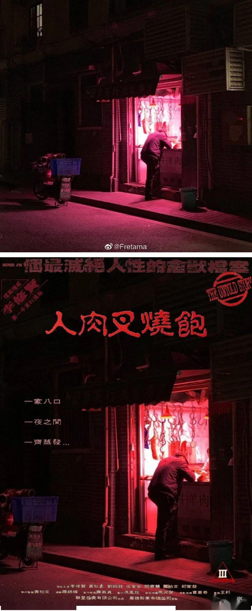 用土味照片做电影海报荒诞又搞笑瞬间有内味了哈哈哈哈哈哈