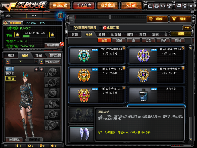 cf小兔皮天使之翼如此惊艳那这些是否也有可能