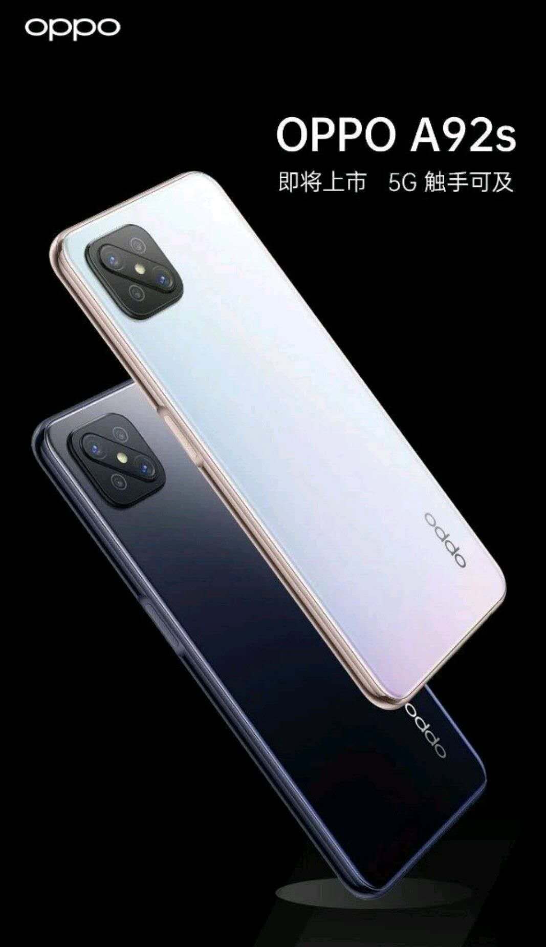 原创oppo新机配置曝光天玑800处理器120hz双挖孔屏你觉得怎样