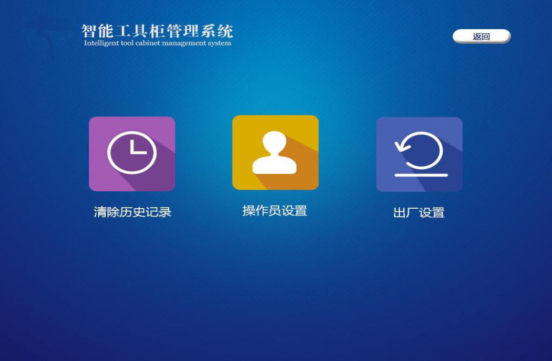 智能工具柜引领企业工厂工具智能化管理方式