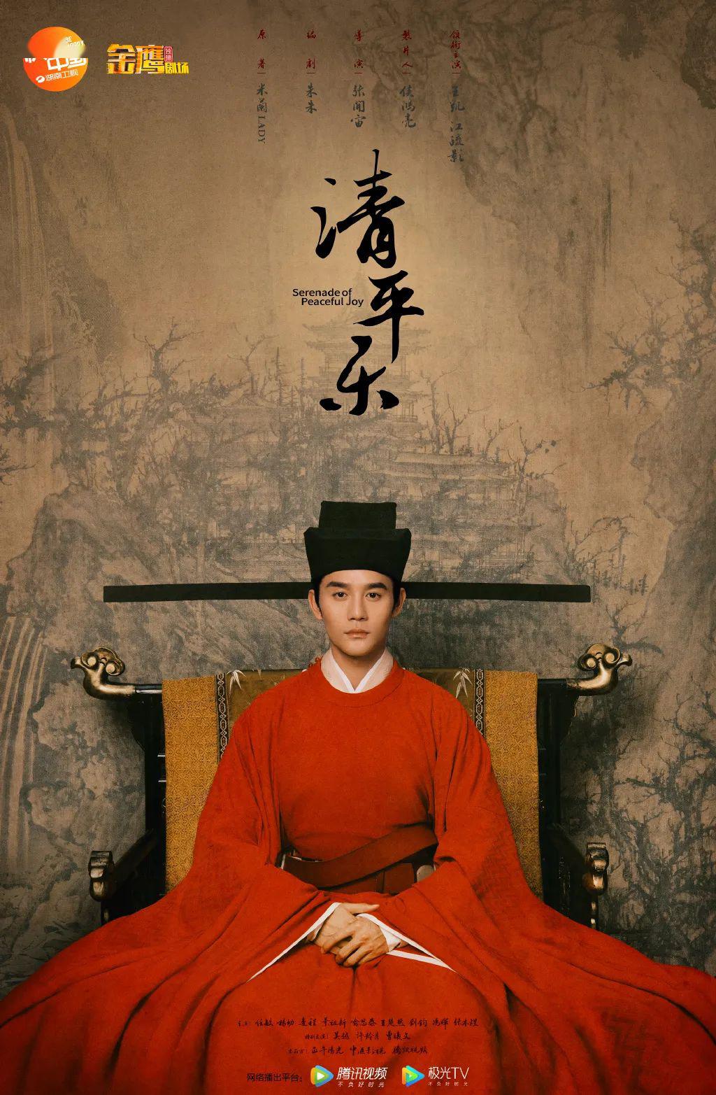 其中这张海报背景也是大有来头源自北宋李成《晴峦萧寺图》以及女主