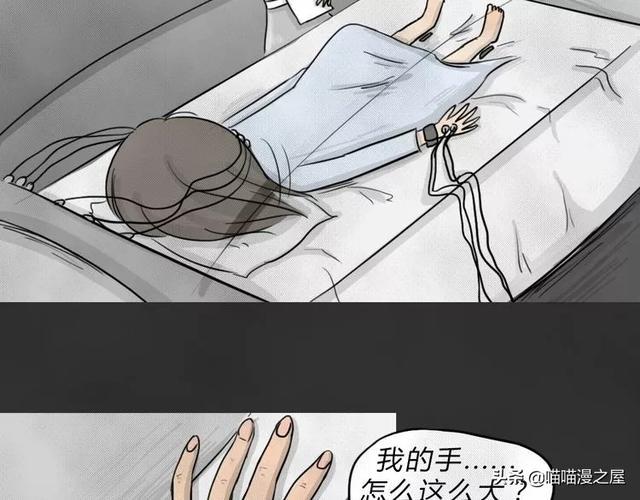 漫画昏迷昏迷了20多年的女子突然醒来