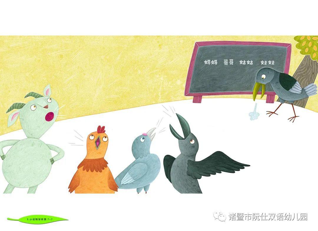【阮仕双语幼儿园】爱在"云"沟通——走进小学