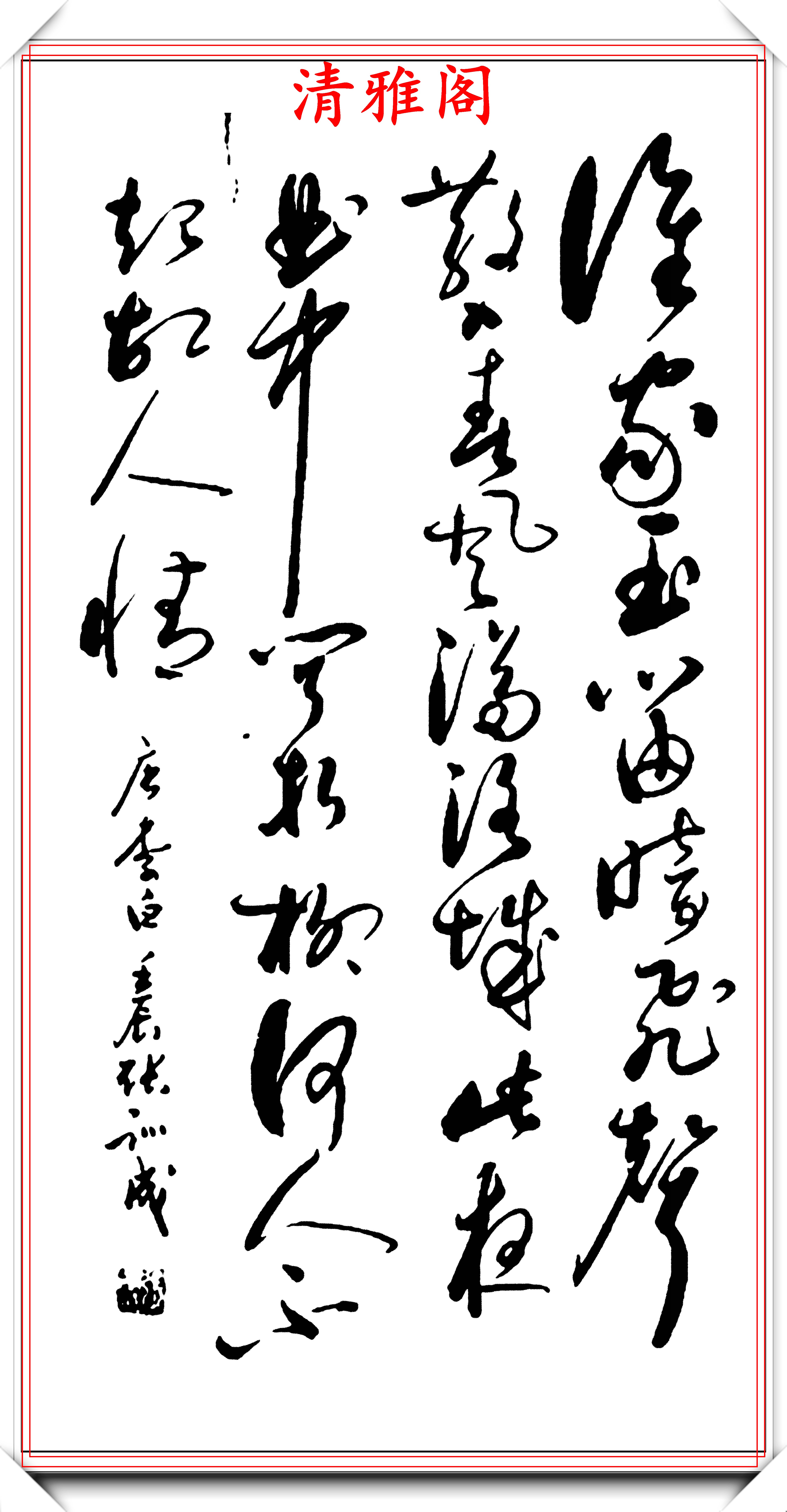 原創當今書壇百看不厭的好行書欣賞書法名家張訓成筆跡行雲流水也