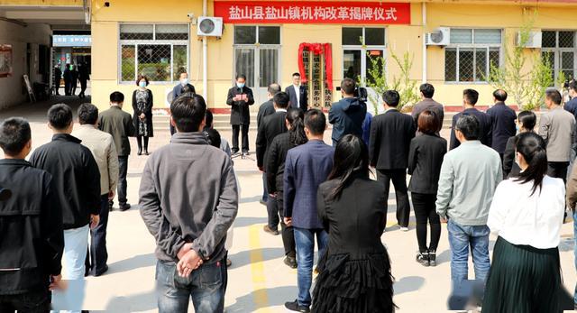 薛泽通为盐山镇机构改革新设立工作机构揭牌_盐山县