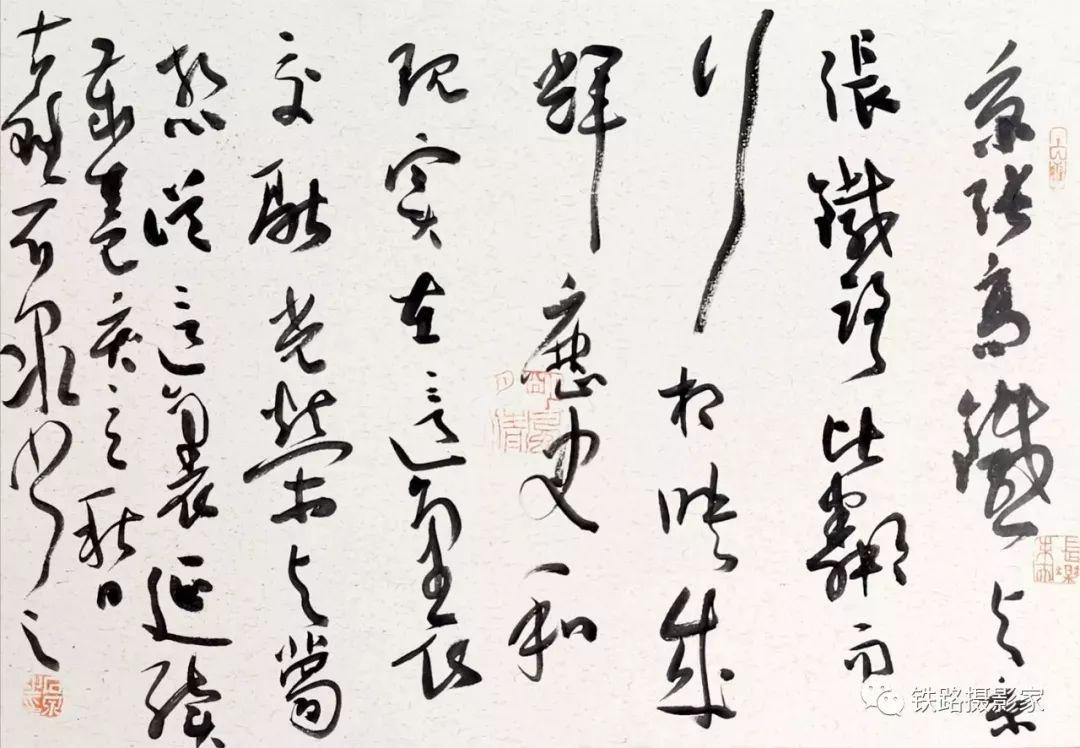 行草《致京张高铁》 作者 晏任飞(广州局集团公司)行书《致京张高铁》