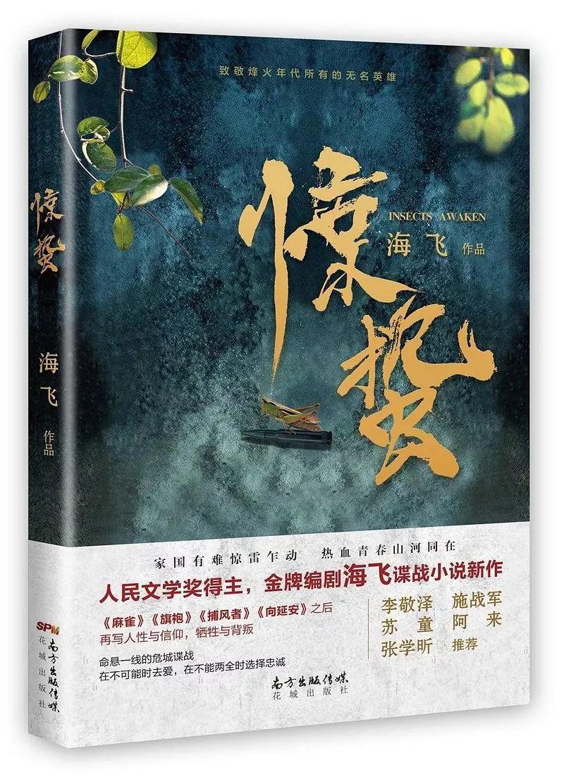 不能两全时选择忠诚在不可能时去爱命悬一线的危城谍战再写人性与信仰