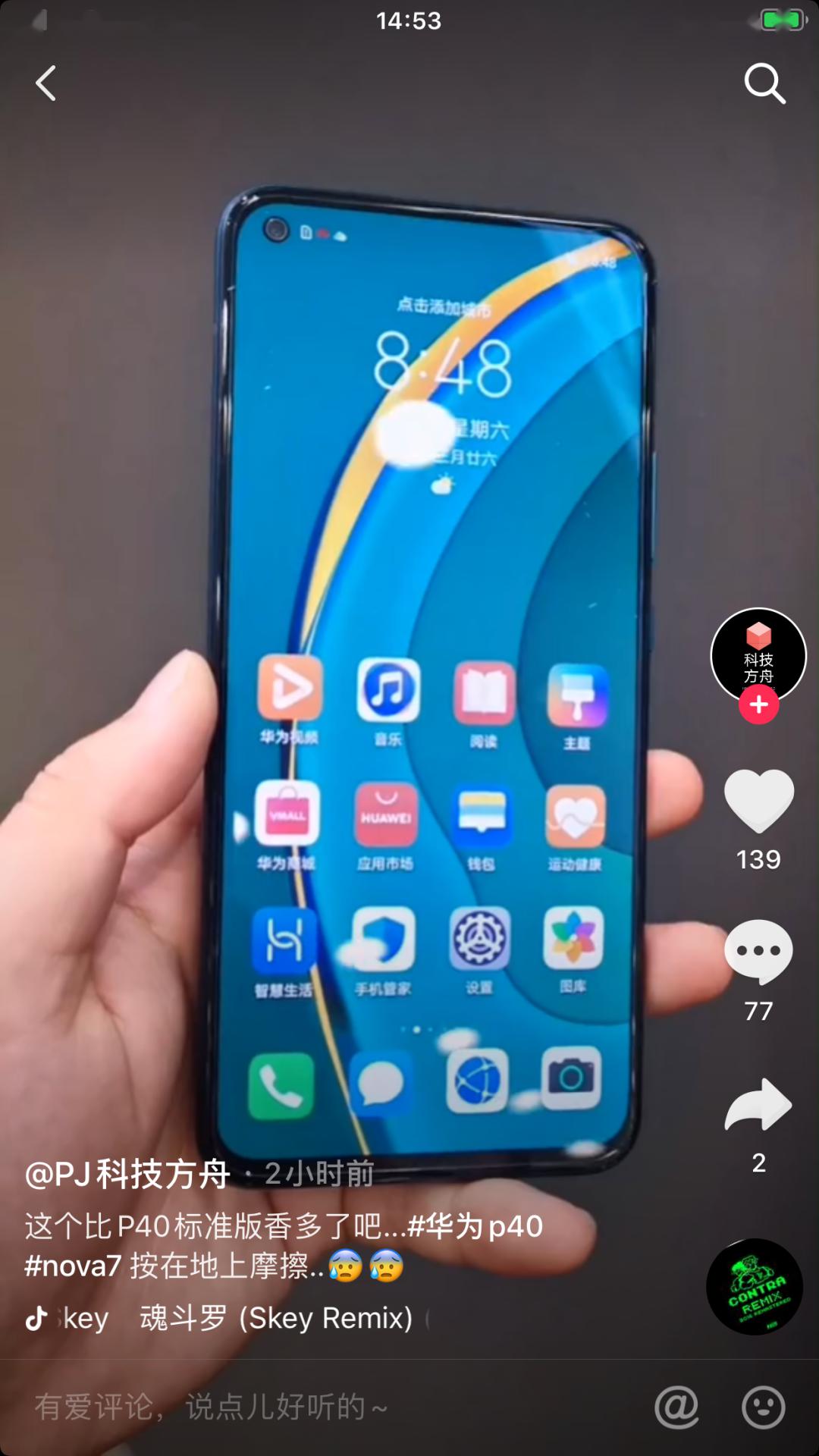 华为首款64mp真机上手视频 单孔颜值好评_nova