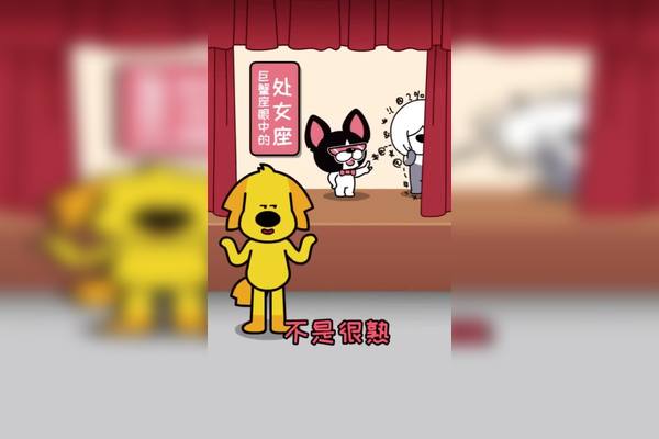 星座狗联盟看来白羊座前几天得罪了不少人啊