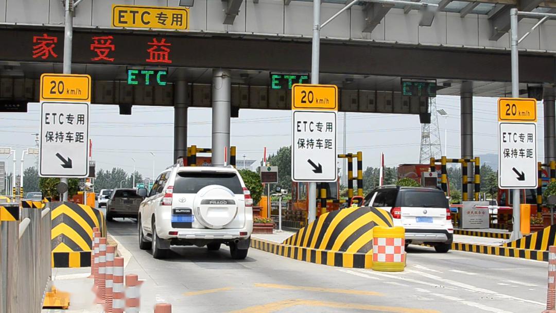 高速公路恢复收费后,etc用户一定要注意这几件事!
