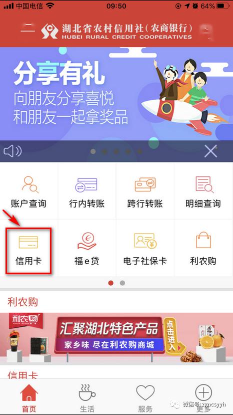 金融指南当阳农商银行信用卡到期了怎么办